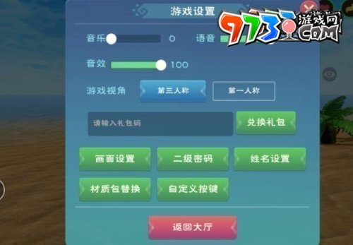 《创造与魔法》2023年11月1日最新礼包兑换码领取