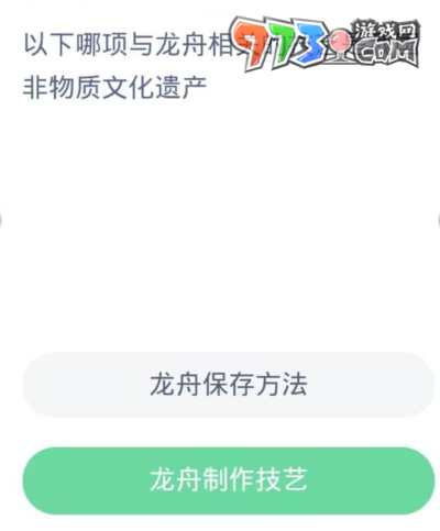 《支付宝》蚂蚁新村小课堂11月1日每日一题答案