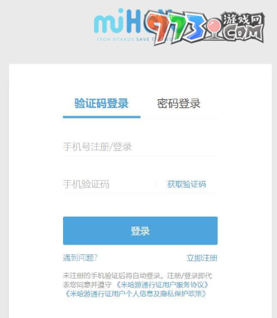 米哈游通行证安全手机设置