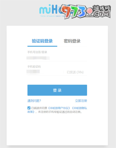 《米游社》通行证相关攻略汇总
