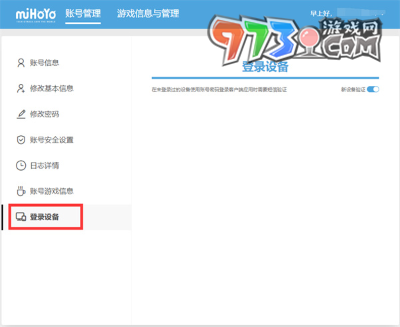 《米游社》通行证相关攻略汇总