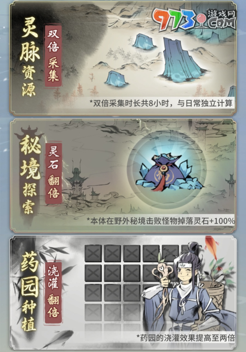 《一念逍遥》论道观雪活动本周五开启，全新紫品时装“雪舞银霜”上线！