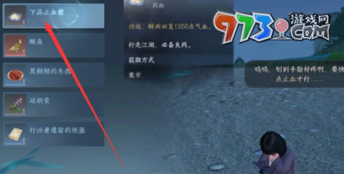 《逆水寒手游》神奇海螺任务攻略