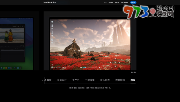 苹果发布会One More Thing？《星球：重启》超前适配M3系列芯片！