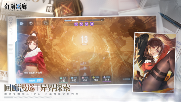 《白荆回廊》iOS预订开启！预约就送专属定制头像