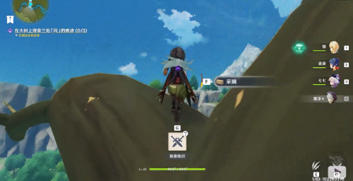 《原神》落叶归风任务攻略