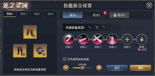 龙骑士集结！3D魔幻冒险巨制《龙之灵域》二测正式开启！