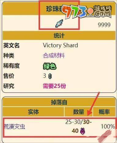 《泰拉瑞亚》海洋残渣获取方法