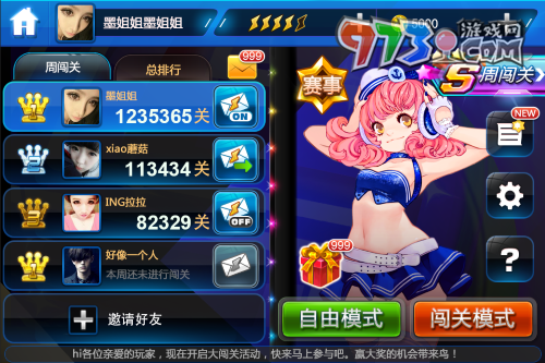 《节奏大师》回归无法登陆解决方法