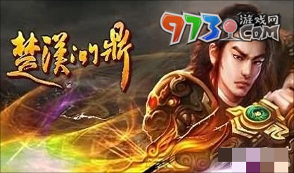 《楚汉问鼎》战功获取方法