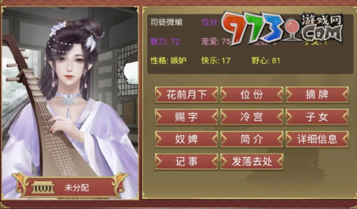 《皇帝成长计划2》丹药配方大全