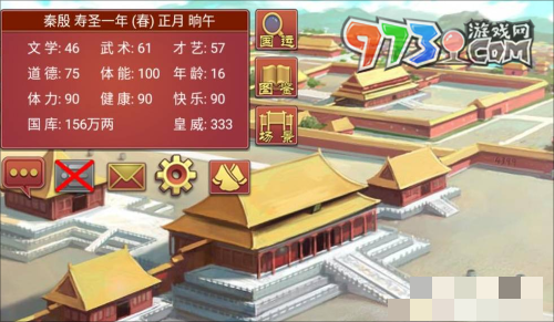 《皇帝成长计划2》兑换码使用方法