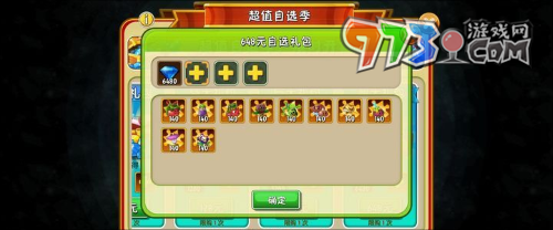 《植物大战僵尸2》新手礼包介绍