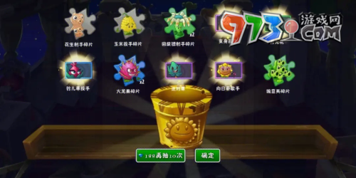 《植物大战僵尸2》创意庭院开启方法