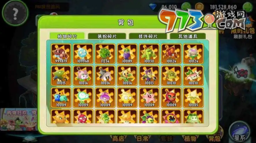 《植物大战僵尸2》创意庭院开启方法