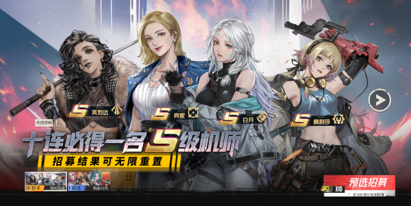 终局之战 跨越传奇《钢岚》12月8日全平台公测