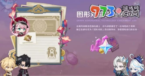 《原神》4.2特殊分析变焦镜头获取方法