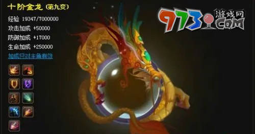 《神仙道》龙珠搭配推荐