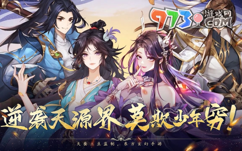 《元尊》配置要求一览