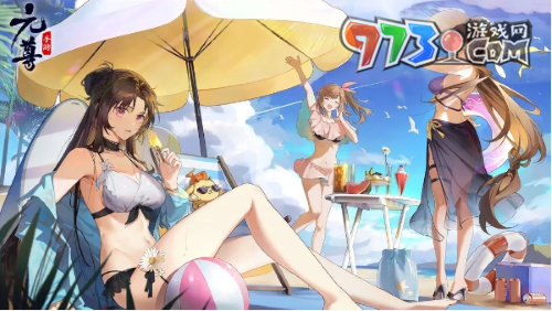 《元尊》家族资源获取方法