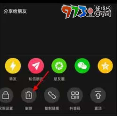 《抖音》批量删除视频方法