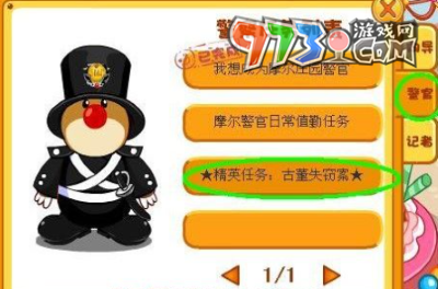 《摩尔庄园》加好友方法