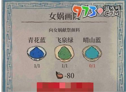 《江南百景图》飞泉绿获取方法