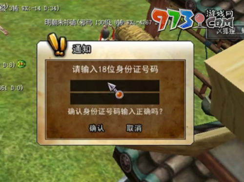 《热血江湖》传功方法介绍