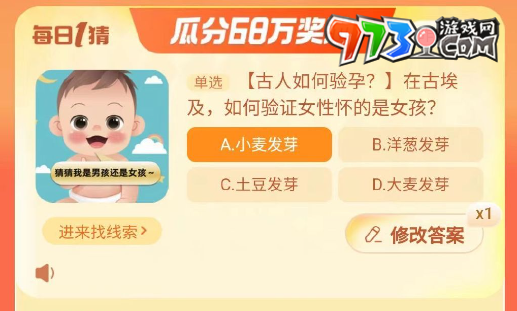 《淘宝》大赢家每日一猜2023年11月17日题目答案