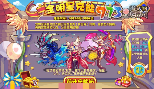 《洛克王国》灵惑妲己属性介绍