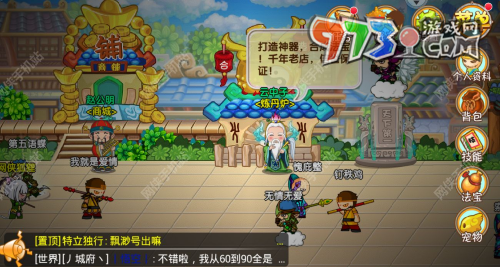 《造梦西游ol》唐僧技能搭配推荐