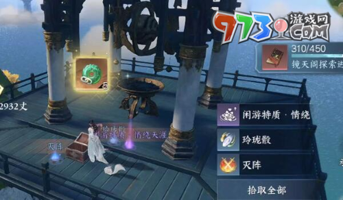 《逆水寒手游》梦里蝴蝶奇遇攻略