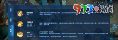 《王者荣耀》S34赛季新英雄介绍