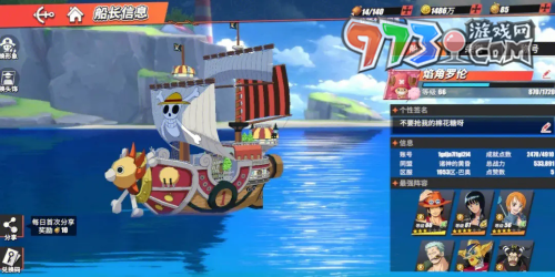 《航海王：热血航线》米霍克技能推荐