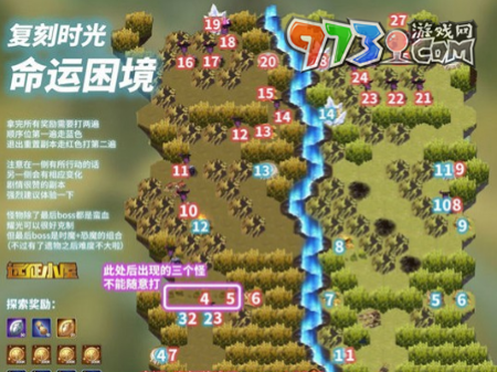 《剑与远征》命运困境通关攻略