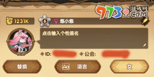 《剑与远征》改名方法介绍