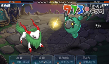 《赛尔号》魔狮迪露位置介绍