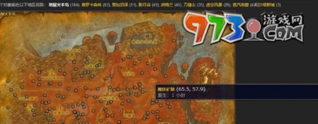 《魔兽世界》魔铁矿石采集位置