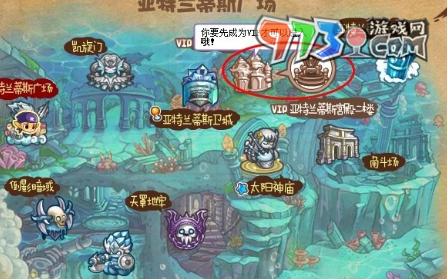 《洛克王国》海神套装获取方法