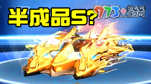 《QQ飞车》S车排行榜一览