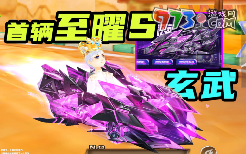 《QQ飞车》S车排行榜一览