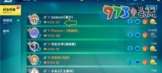 《QQ飞车》情侣关系解除方法