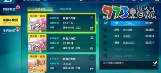 《QQ飞车》情侣关系解除方法