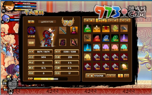 《造梦西游3》玲珑玉合成方法