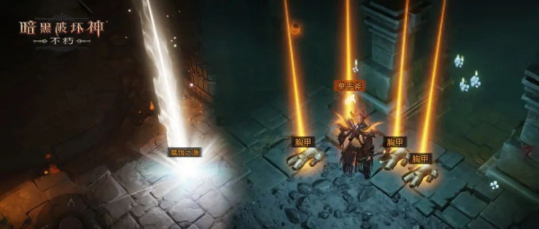 福利再加倍！《暗黑破坏神：不朽》66双倍节掉落由你决定！