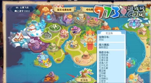 《洛克王国》画中仙位置介绍