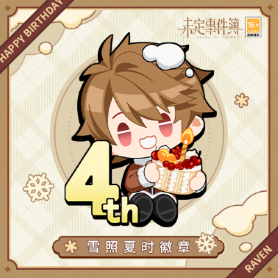 《未定事件簿》夏彦生日预告 「雪照夏时」限时活动即将开启