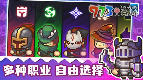 《元气骑士前传》游戏攻略大全