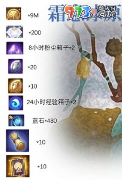 《剑与远征》冰原隐藏奖励获取方法