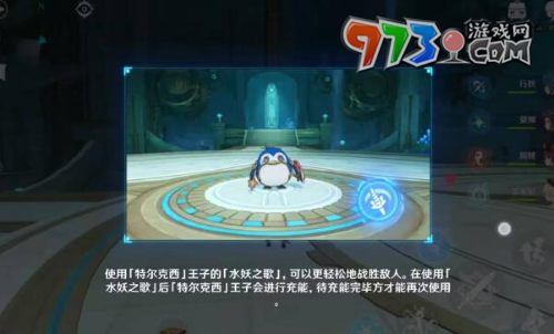 《原神》奇迹的冠冕任务攻略